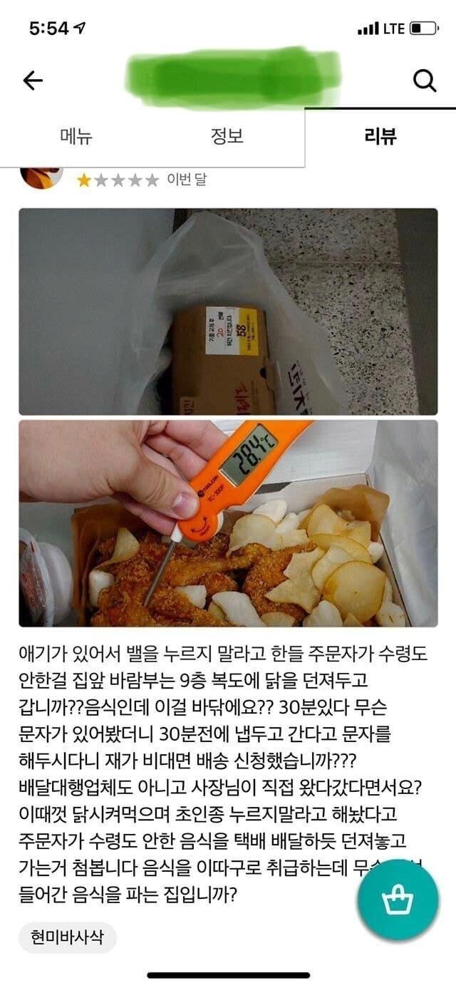 현재 온도 28.4도.......